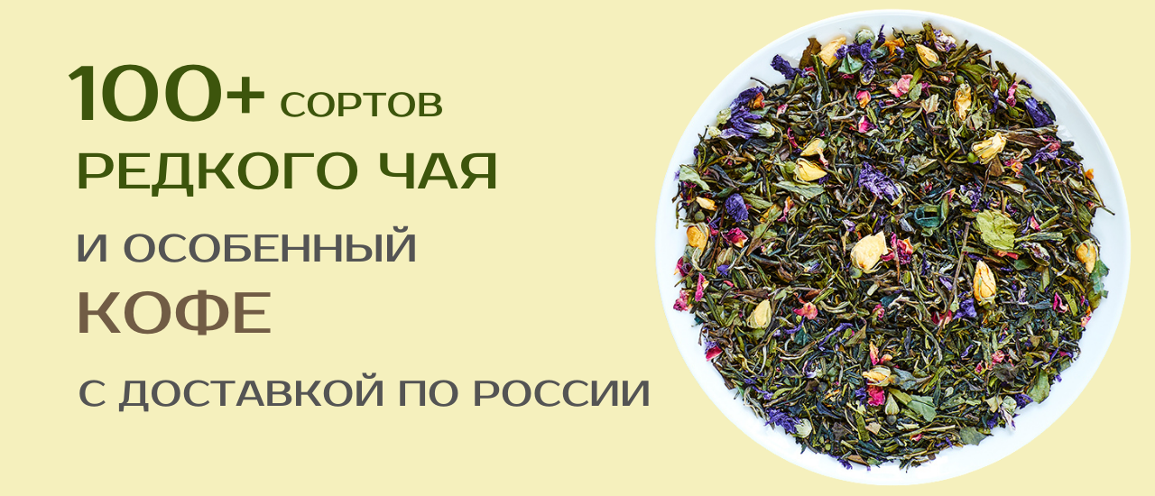 Чай Ти Поинт