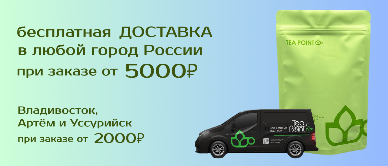 Доставка Ти Поинт