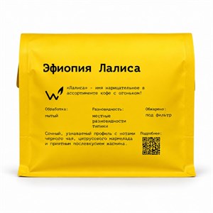{{photo.Alt || photo.Description || 'Кофе в зернах Эфиопия Лалиса — чёрный чай с лимоном, цитрусовый мармелад | 250 г'}}