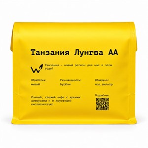 {{photo.Alt || photo.Description || 'Кофе в зернах Танзания Лунгва АА — узбекский лимон, помело | 250 г'}}