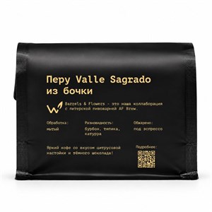 {{photo.Alt || photo.Description || 'Кофе в зернах Перу Valle Sagrado из бочки — цитрусы, бренди | 250 г'}}