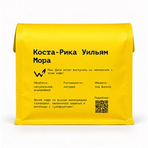 {{photo.Alt || photo.Description || 'Кофе в зернах Коста-Рика Уильям Мора — ежевичное варенье, виноградная газировка | 250 г'}}