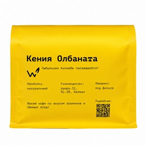 {{photo.Alt || photo.Description || 'Кофе в зернах Кения Олбаната — черничное варенье, маракуйя | 250 г'}}