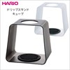 Станция HARIO DSC-1 TB - фото 12164 Станция HARIO DSC-1 TB - фото 12164