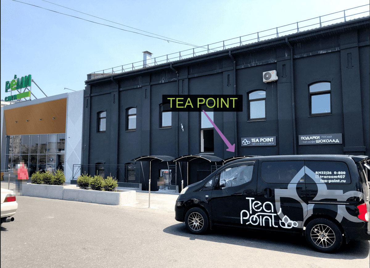 Карта и схема проезда Tea Point Сити - Tea Point — магазин особого чая,  кофе и шоколада